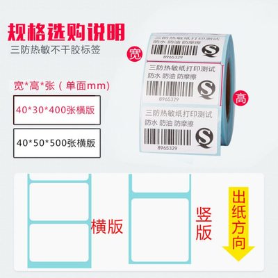深入解析冠威标签打印纸 品质与应用的理想之选